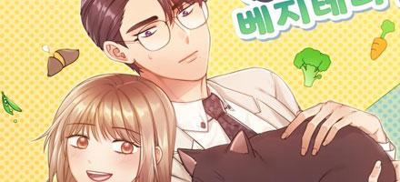 My Cat Is a Vegetarian